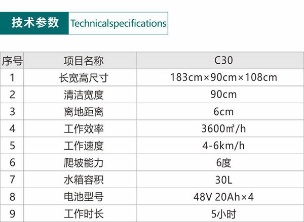 电动贡嘎尘推车C30