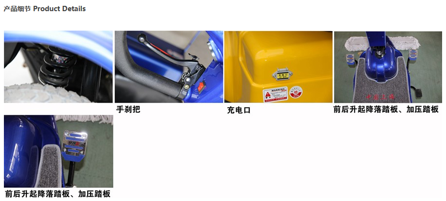 电动贡嘎尘推车RPT-310C