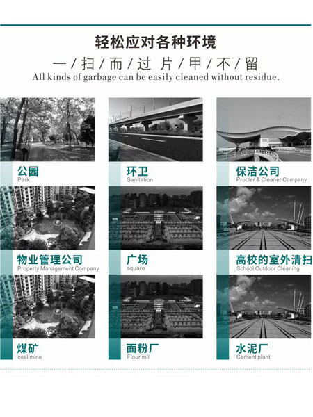 新型全封闭自卸式贡嘎扫地机MN-E800LD